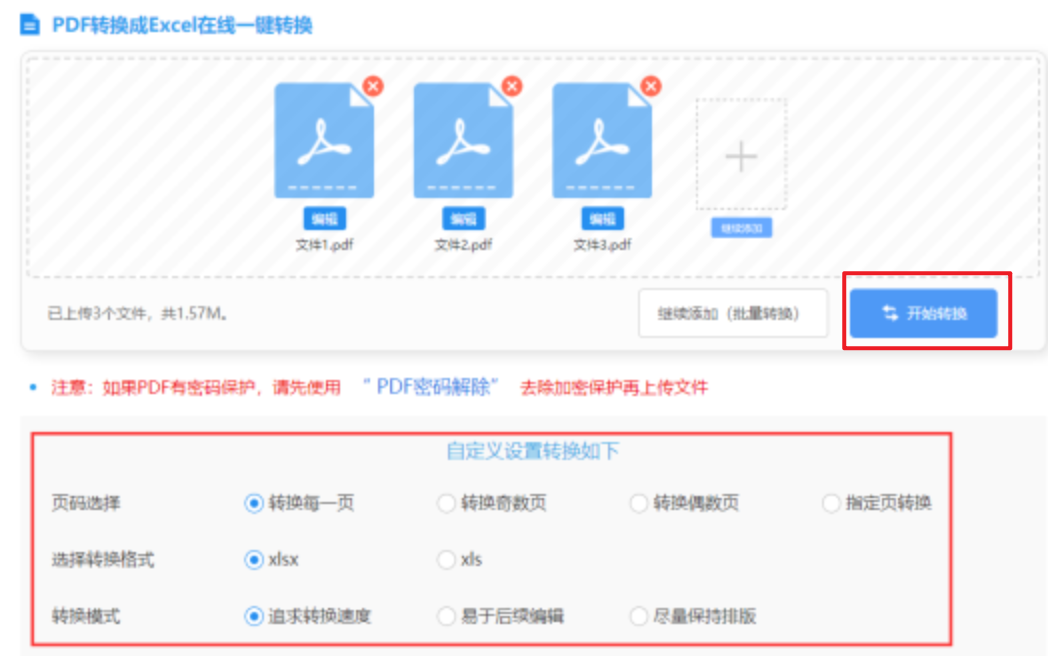 半岛网网址使用讲解 - 开始转换